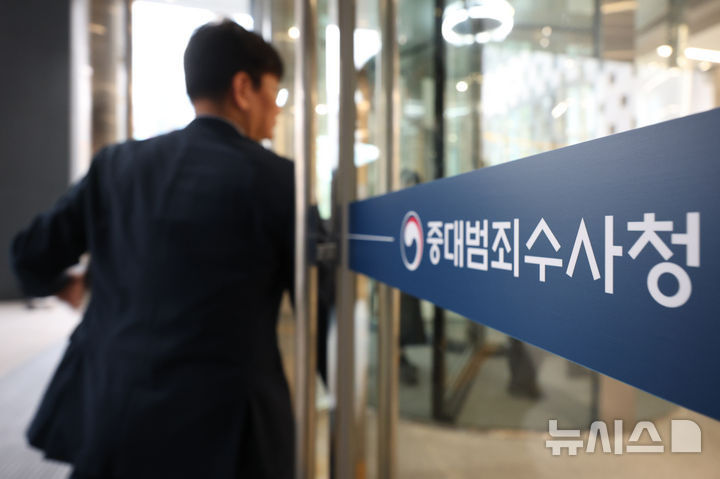 [서울=뉴시스] 김금보 기자 = 중대범죄수사청이 자영업자를 노린 해외 '노쇼 사기' 조직원들에 대한 신병 확보에 나섰다. 보이스피싱 관련으로는 첫 구속 영장 신청 사례로 전해졌다. 2026.10.29. kgb@newsis.com