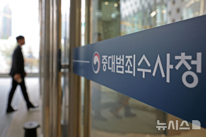 [서울=뉴시스] 김금보 기자 = 외부 인사 영입과 함께 검찰 수사관 출신 인원들의 인력 배치도 관심사다. 지휘 체계가 형성됐던 검사와 검찰 수사관 사이 '유리벽'이 지속될 경우, 실질적인 조직 문화 변화에 이르기 어려워서다. 2026.10.16. kgb@newsis.com