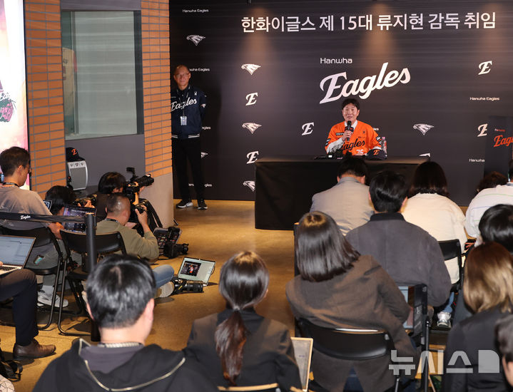 [대전=뉴시스] 배훈식 기자 = 류지현 한화이글스 신임 감독이 16일 오후 대전 중구 대전한화생명볼파크에서 취임 기자회견을 하고 있다. 2026.10.16. dahora83@newsis.com