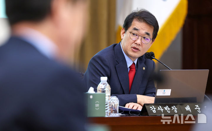 [대구=뉴시스] 이무열 기자 = 배준영 감사반장(국민의힘)이 16일 대구 중구 한국은행 대구경북본부에서 열린 국회 재정경제기획위원회의 동북·동남지방데이터청, 부산·대구지방국세청, 부산·대구본부세관, 한국은행 부산·경남·울산·대구경북·포항본부에 대한 국정감사에서 발언하고 있다. 2026.10.16. lmy@newsis.com