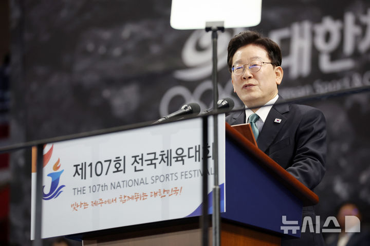 [제주=뉴시스] 김진아 기자 = 이재명 대통령이 16일 제주월드컵경기장에서 열린 제107회 전국체육대회 개회식에서 기념사를 하고 있다. (청와대통신사진기자단) 2026.10.16. bluesoda@newsis.com