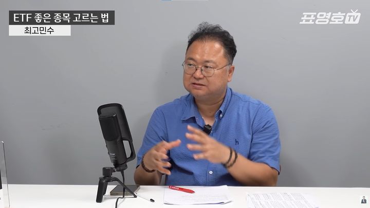 [서울=뉴시스] 최고민수라는 예명으로 활동하는 박민수 작가가 상장지수펀드(ETF) 손실에 대한 이야기를 했다. (사진=유튜브 채널 '표영호TV' 캡처)