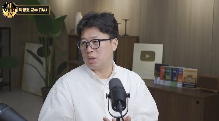 [서울=뉴시스] 16일 구독자 184만명 유튜브 채널 '부읽남TV' 영상에 출연한 박정호 명지대학교 실물투자분석학과 특임교수는 최근 반도체주 급락과 관련해 "실적과 미래 전망은 예상했던 대로 흘러가고 있지만 주가가 오르지 않고 있다"며 수급 문제를 주요 원인으로 지목했다. (사진=부읽남TV 유튜브 채널 캡처)