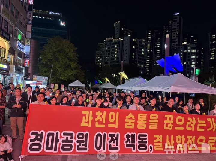 "과천 경마공원 이전계획 철회하라"…여섯번째 촛불집회