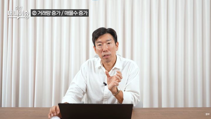 [서울=뉴시스] 부동산 전문가가 토지거래허가 신청 건수와 전월세 대란을 기반으로 부동산 시장을 진단했다. (사진=유튜브 채널 '월급쟁이부자들TV' 캡처)