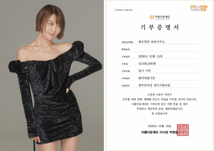 [서울=뉴시스] 최은경. (사진 = 인스타그램 캡처) 2026.10.17. photo@newsis.com *재판매 및 DB 금지