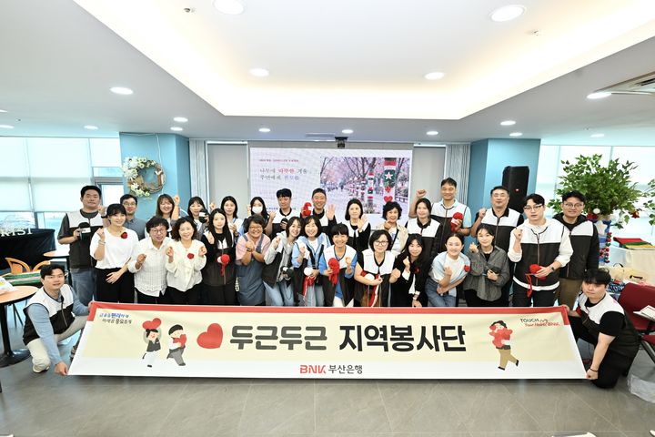 [부산=뉴시스] BNK부산은행은 17일 부산지역 곳곳에서 임직원 200여명이 참여하는 가을철 지역 일손 돕기 봉사활동을 펼쳤다고 밝혔다. (사진=부산은행 제공) 2026.10.17. photo@newsis.com *재판매 및 DB 금지