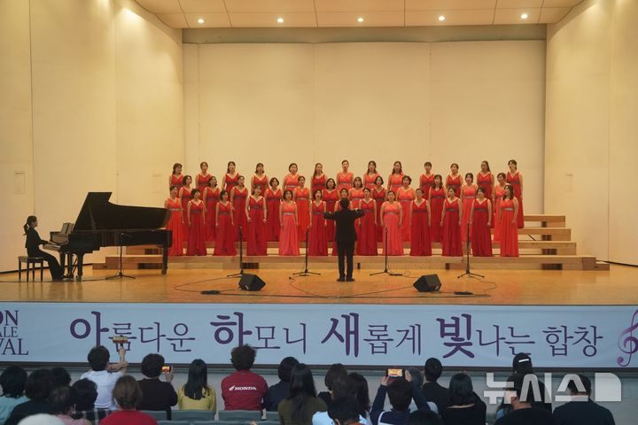 [수원=뉴시스] 17일 수원야외음악당에서 열린 제22회 수원합창제에서 고운나래합창단이 합창을 하고 있다. 2026.10.17.newswith01@newsis.com 