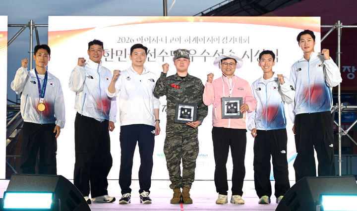 [서울=뉴시스]대한체육회, 아시안게임 우수선수 시상식. (사진=대한체육회 제공)