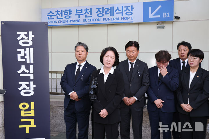 [부천=뉴시스] 황준선 기자 = 추미애 경기도지사가 17일 경기 부천시 순천향대학교 병원 장례식장에 마련된 부천 도장공장 화재 사망 소방관의 빈소 조문을 마친 뒤 취재진 질문에 답변하고 있다. 2026.10.17. hwang@newsis.com
