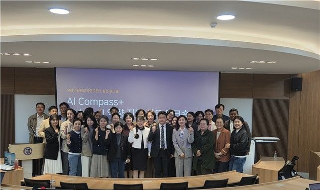 [창원=뉴시스]창신대학교, 수준별 교수자 AI 역량진단 실무 워크숍.(사진=창신대제공) 2026.10.18.photo@newsis.com *재판매 및 DB 금지