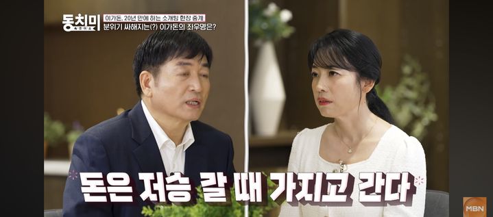 [서울=뉴시스] 이기돈. (사진 = 동치미 캡처) 2026.10.16. photo@newsis.com *재판매 및 DB 금지