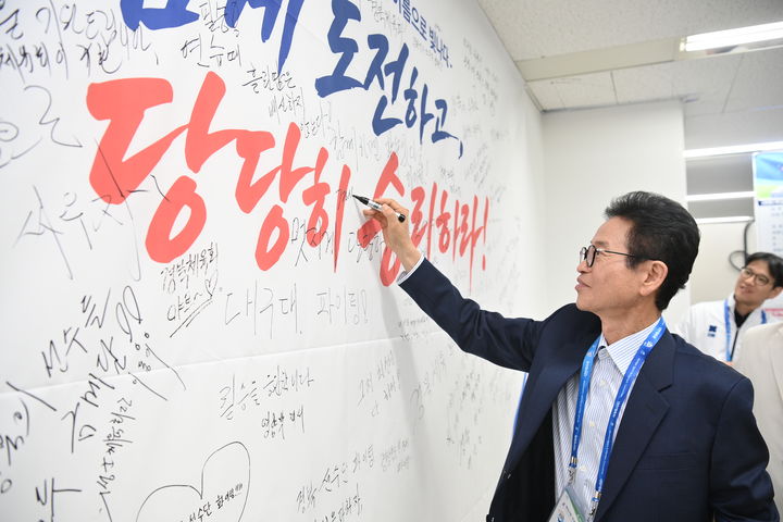 [안동=뉴시스] 이철우 경북지사가 지난 16일 제주에서 개막된 제107회 전국체육대회장에 마련된 경북도선수단 종합상황실에 들러 선수들을 격려하는 메시지를 적고 있다. (사진=경북도 제공) 2026.10.18. photo@newsis.com *재판매 및 DB 금지