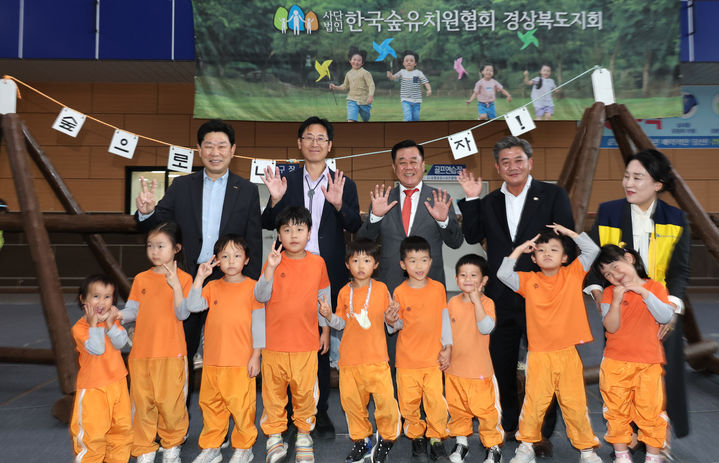 [안동=뉴시스] 지난 16일 포항 만인당에서 열린 '2026 경상북도 산림박람회' 개막식. (사진=경북도 제공) 2026.10.18. photo@newsis.com *재판매 및 DB 금지