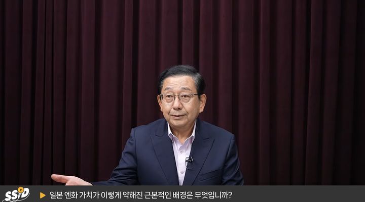 [서울=뉴시스] 호사카 유지 세종대 교수가 엔화 약세 장기화와 국가 부채 급증 등으로 위기를 맞은 일본 경제 현주소에 대해 분석했다. (사진 : '신사임당' 유튜브 채널 캡처) *재판매 및 DB 금지