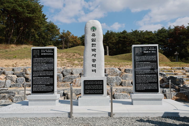 [예천=뉴시스] 유한양행 창업주 유일한 박사와 독립운동가인 부친 유기연 선생의 공덕비. (사진=예천군 제공) 2026.10.18. photo@newsis.com *재판매 및 DB 금지