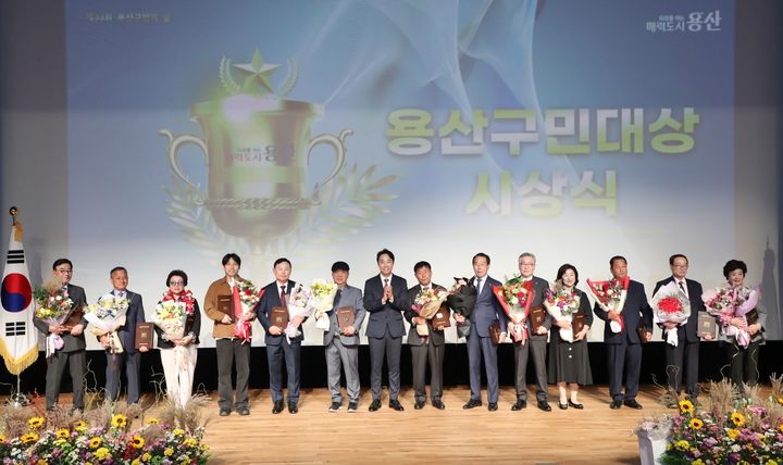 [서울=뉴시스] 행사 사진(구민대상 시상). (사진=용산구 제공) 2026.10.18. photo@newsis.com *재판매 및 DB 금지