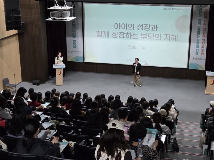 [서울=뉴시스] 지난해 10월 신당누리센터 대강당에서 열린 정신건강 강좌. (사진=중구 제공) 2026.10.18. photo@newsis.com *재판매 및 DB 금지