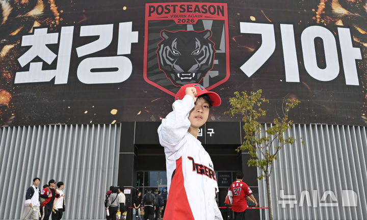 [전남광주=뉴시스] 양시원 기자 = 18일 오후 전남광주 북구 광주-기아챔피언스필드에서 열리는 2026 신한 쏠 KBO 포스트시즌 준플레이오프 2차전 KIA타이거즈 대 LG트윈스의 경기, 관중들이 입장 전 경기장을 배경으로 기념사진을 찍고 있다. 2026.10.18. goodwrite97@newsis.com
