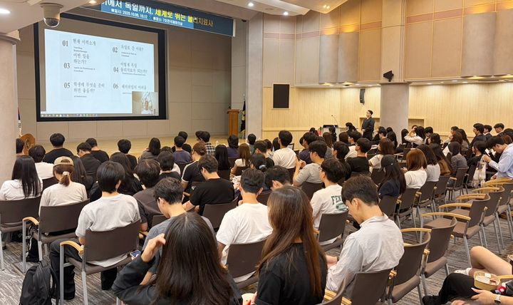[전남광주=뉴시스] 호남대 물리치료학과 릴레이 해외취업 특강. (사진 = 호남대 제공). 2026.10.18. photo@newsis.com *재판매 및 DB 금지