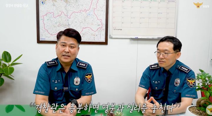 [서울=뉴시스]정관열 경사(오른쪽)가 이상민 경정에게 감사의 편지를 전했다. (사진=유튜브 '경찰청' 캡처) 2026.10.18