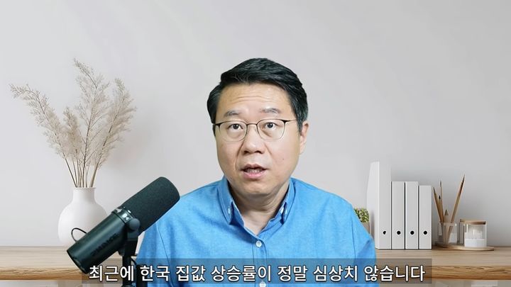 [서울=뉴시스]박종훈 경제 평론가가 주택시장과 금리의 상관관계에 대해 설명하고 있다. (사진=유튜브 '박종훈의 지식한방' 캡처) 2026.10.18