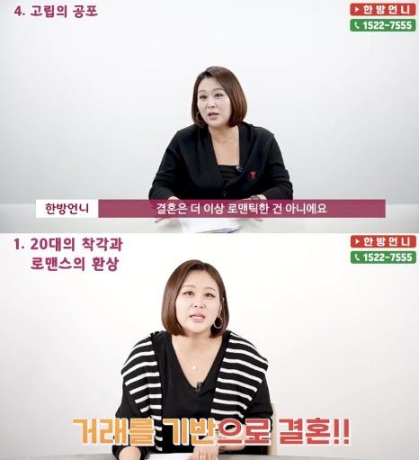 [서울=뉴시스] 50대에도 결혼을 꿈꾸는 이유와 배우자 선택 과정에서 고려하는 조건이 전해졌다. (사진 출처=유튜브 채널 '한방언니' 캡처)