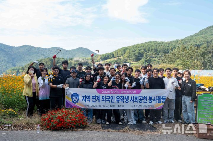 창원대 남해캠퍼스 유학생들, 마을 환경정화 '구슬땀'