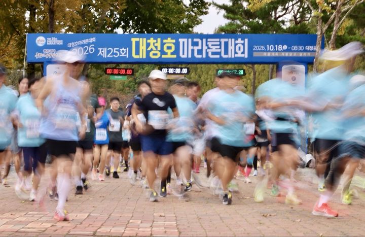 [대전=뉴시스] 조명휘 기자 = 금강로하스 대청공원 일원에서 18일 열린 '제25회 대청호마라톤대회’ 참가자들이 출발선에서 달리기 시작하고 있다. (사진= 대덕구 제공) 2026.10.18. *재판매 및 DB 금지