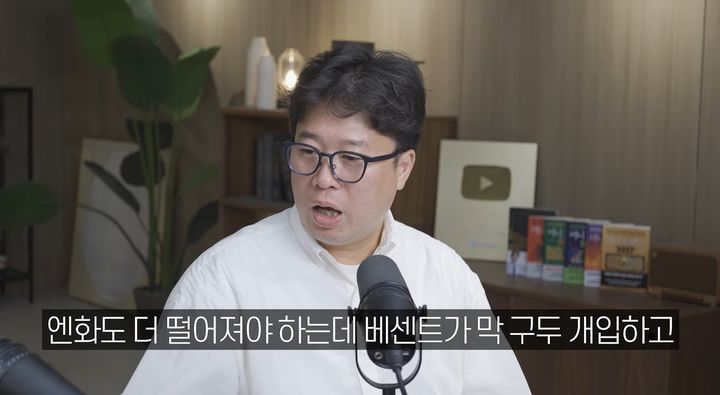 [서울=뉴시스] 최근 박정호 교수는 국장의 불안정성을 기회로 삼아야 한다고 조언했다. (사진 : '부읽남TV' 유튜브 채널 캡처) *재판매 및 DB 금지
