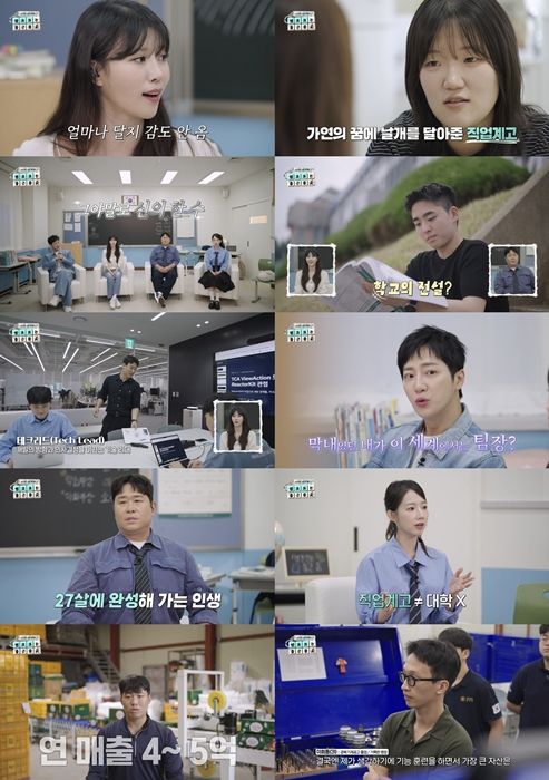 이미주, 하이닉스 수억 성과급에 "진짜 인생 달겠다"