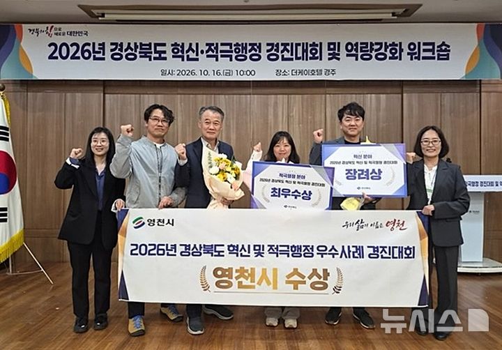 [영천=뉴시스] 