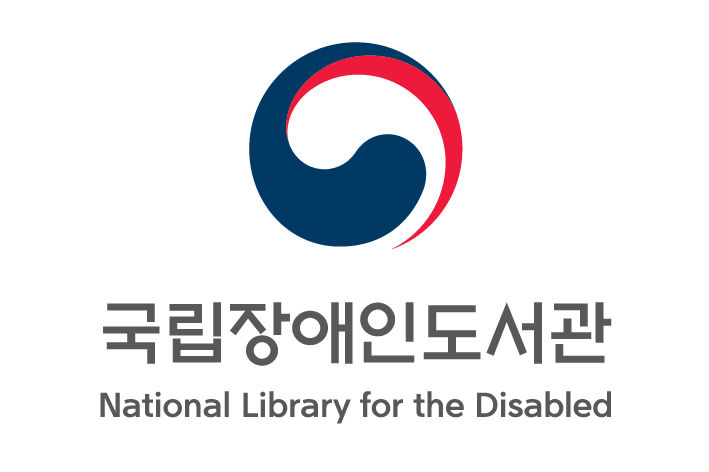 [서울=뉴시스] 국립장애인도서관 CI (사진=국립장애인도서관 제공) 2026.10.18. photo@newsis.com *재판매 및 DB 금지