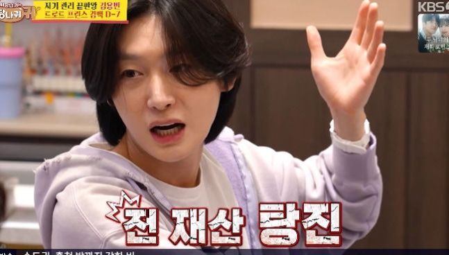 김용빈 "할어버지 대구 알아주는 땅부자…보증으로 다 날려"