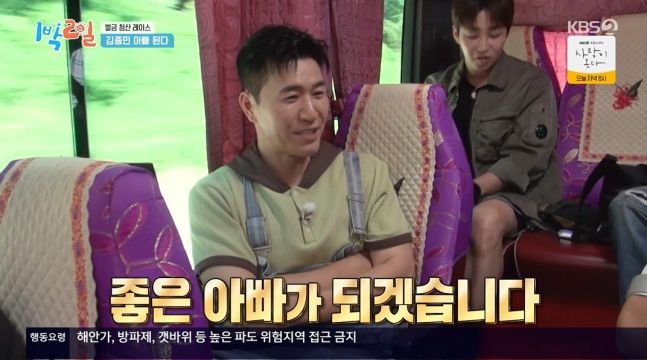 11살 연하 결혼 김종민 "아들 생겼다…태명은 찡이"
