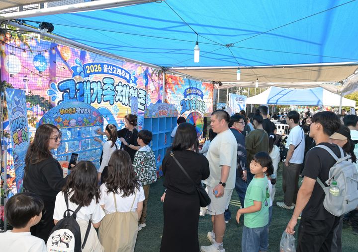 [울산=뉴시스] 제30회 울산고래축제에서 운영된 고래가족체험존. (사진=울산 남구 제공) photo@newsis.com *재판매 및 DB 금지