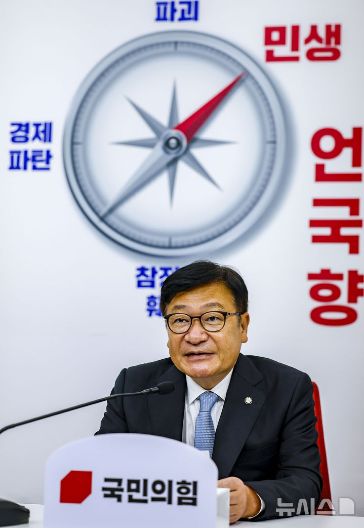 [서울=뉴시스] 정병혁 기자 = 정점식 국민의힘 원내대표가 18일 서울 여의도 국회에서 열린 국정감사 현안 관련 기자간담회에서 발언하고 있다. 2026.10.18. jhope@newsis.com