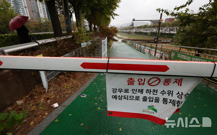 [서울=뉴시스] 조성우 기자 = 강한 비가 내린 18일 서울 서대문구 증산교 산책로가 통제되고 있다. 2026.10.18. xconfind@newsis.com