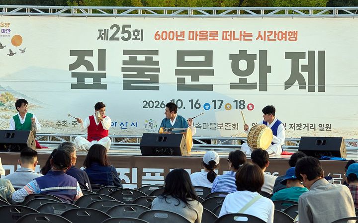 [아산=뉴시스] 제25회 외암마을 짚풀문화제가 18일 막을 내렸다. (사진=아산시 제공) 2026.10.19. photo@newsis.com *재판매 및 DB 금지