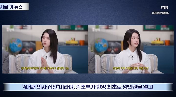 [서울=뉴시스] 배우 하영은 지난 8월 한 방송 프로그램에 출연해 4대째 의사 가문이자 증조부가 고종 황제를 진료했다고 밝혔으나, 방송 이후 그의 증조부가 일제강점기 친일파 안상호(1872~1927)로 확인되면서 온라인상에서 비판이 쏟아졌다. (사진=유튜브 채널 'YTN' 화면 캡쳐) 2026.10.19.
