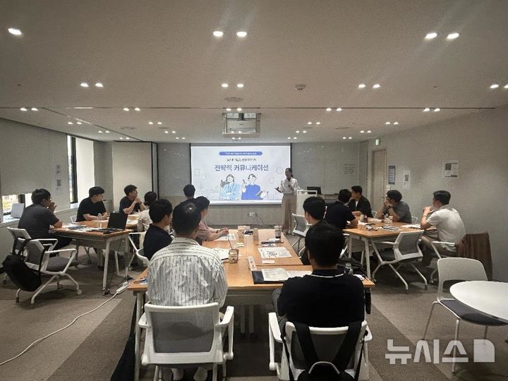[서울=뉴시스] 에스피네이처가 중간관리자의 리더십 역량을 강화하고 조직 내 소통과 협업을 활성화하기 위해 삼표그룹 본사 광화문 이마빌딩 비즈니스센터에서 책임·수석급(과·차장급) 직원을 대상으로 '브릿지 리더십 과정'을 운영하고 있다. (사진=삼표그룹 제공)