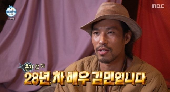 '나혼산' 김민 조작 논란에 동네사람 등판 "여론몰이 말라"