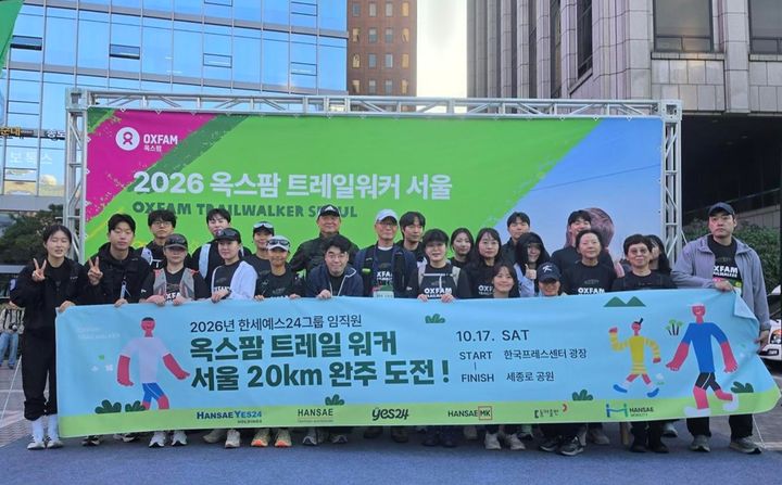 [서울=뉴시스] 한세예스24홀딩스 김동녕 회장과 임직원들이 17일 서울에서 열린 '2026 옥스팜 트레일워커 서울'에 참가해 완주 기념촬영을 하고 있다. (사진=한세예스24홀딩스 제공) 2026.10.19. photo@newsis.com *재판매 및 DB 금지