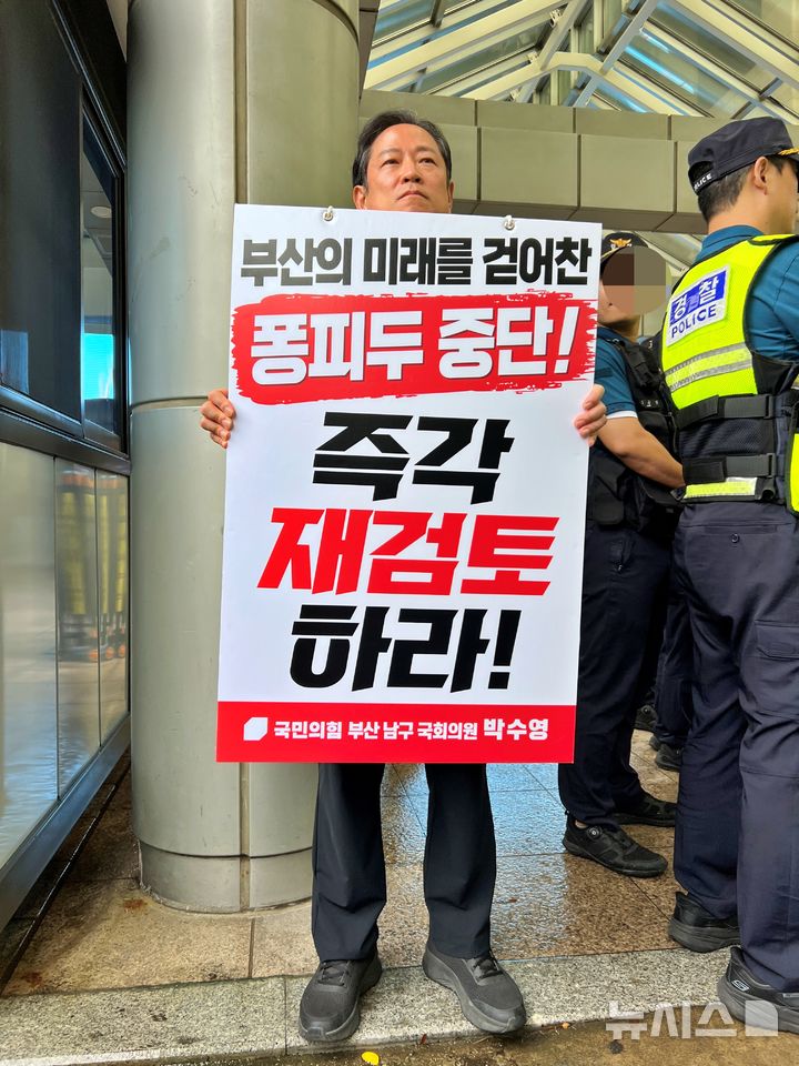 [부산=뉴시스] 원동화 기자 = 국민의힘 박수영 의원이 9일 오전 부산 연제구 부산시청 앞에서 퐁피두센터 부산분관 건립 중단 결정의 재검토를 촉구하는 1인 시위를 진행했다. dhwon@newsis.com