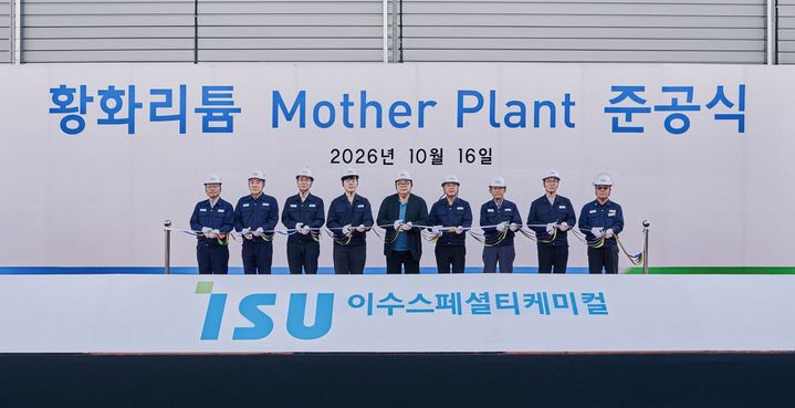 김상범 이수그룹 회장(가운데), 김성민 이수스페셜티케미컬 부회장(오른쪽 네번째), 류승호 이수스페셜티케미컬 대표(오른쪽 세번째), 김세민 이수 대표(왼쪽 네번째). (사진=이수그룹) *재판매 및 DB 금지
