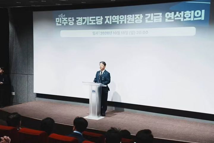 [수원=뉴시스] 서영석 더불어민주당 경기도당위원장이 19일 오후 8시 부천시청 판타스틱 큐브에서 경기지역 국회의원을 비롯한 지역위원장 30여 명이 참석한 '경기도당 지역위원장 긴급 연석회의'에서 발언하고 있다. (사진=서영석 의원 페이스북) 2026.10.19. photo@newsis.com *재판매 및 DB 금지