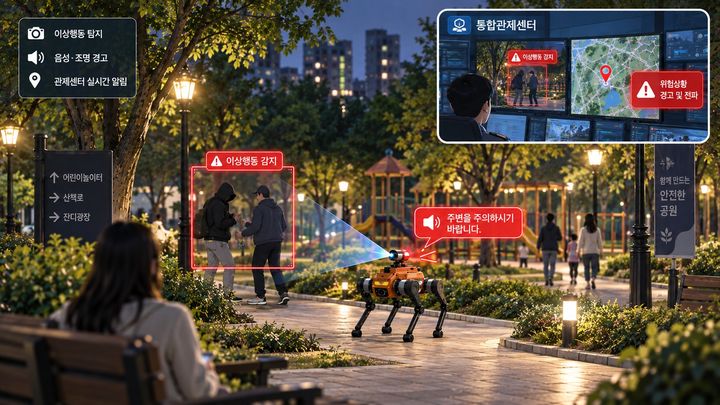 [천안=뉴시스] 천안시가 AI 기술을 접목한 4족 보행 순찰로봇을 도입한다. (사진=천안시 제공) 2026.10.19 photo@newsis.com *재판매 및 DB 금지