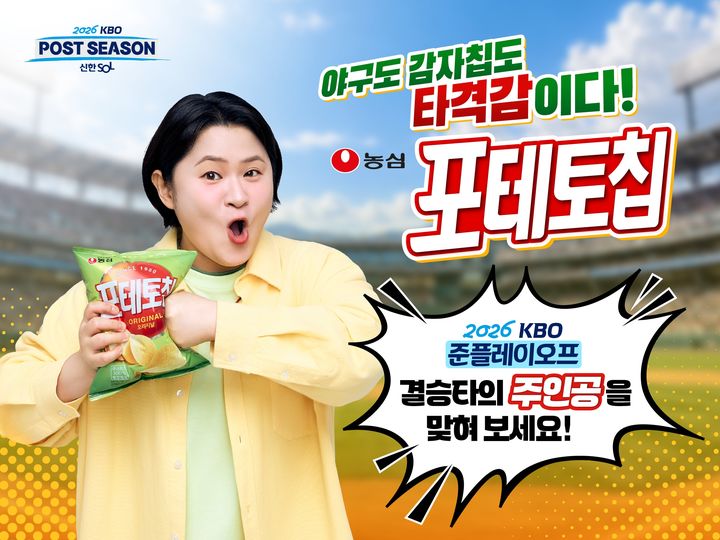 (사진=농심 제공) *재판매 및 DB 금지