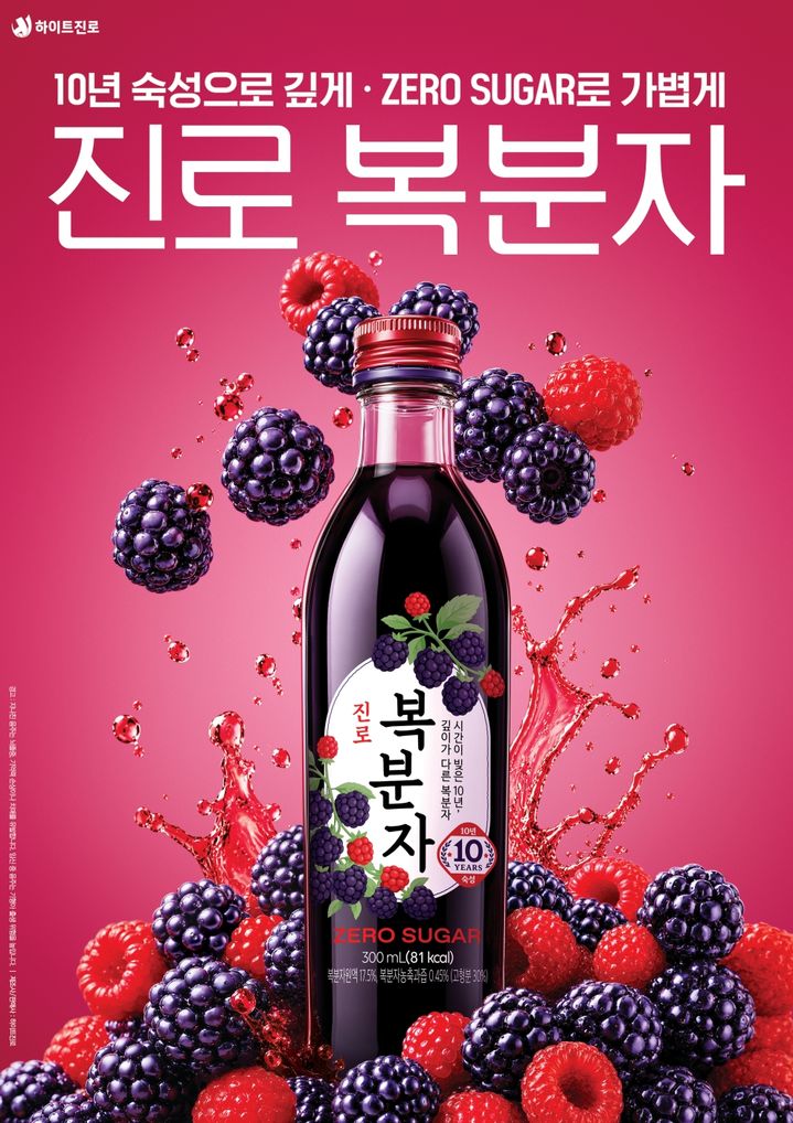 진로 복분자. (사진=하이트진로 제공) *재판매 및 DB 금지