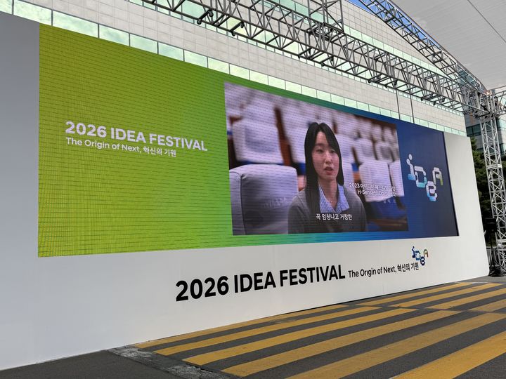 [남양=뉴시스] 경기 화성 현대차그룹 남양연구소에서 아이디어 페스티벌 2026이 열리고 있다. 2026.10.19. photo@newsis.com *재판매 및 DB 금지